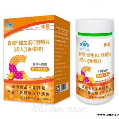 青晨维生素C咀嚼片（成人）香橙味