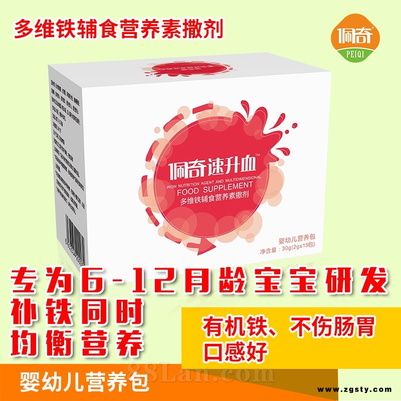 佩奇速升血 多维铁辅食营养素撒剂