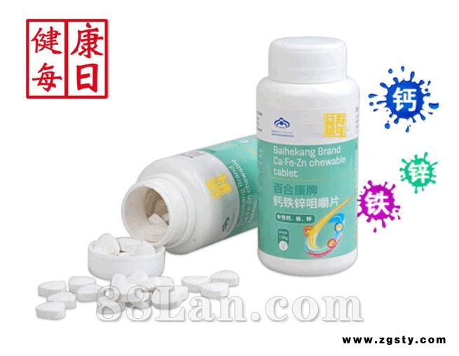 直播会销电销体验店炒作社交电商网店电视购物批发供货好产品一手货源益寿延年钙铁锌咀嚼片