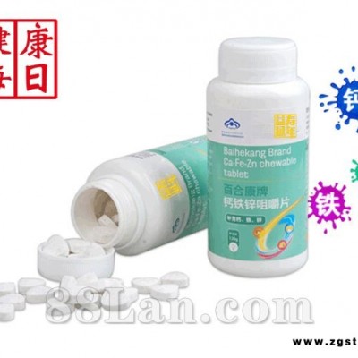 直播会销电销体验店炒作社交电商网店电视购物批发供货好产品一手货源益寿延年钙铁锌咀嚼片