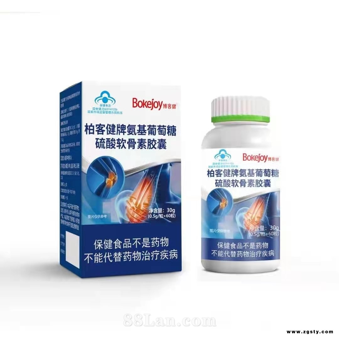 博客健牌氨基葡萄糖硫酸软骨素胶囊(OEM)