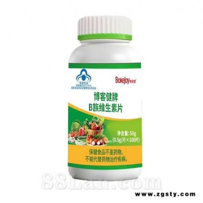博客健牌B族维生素片(OEM)