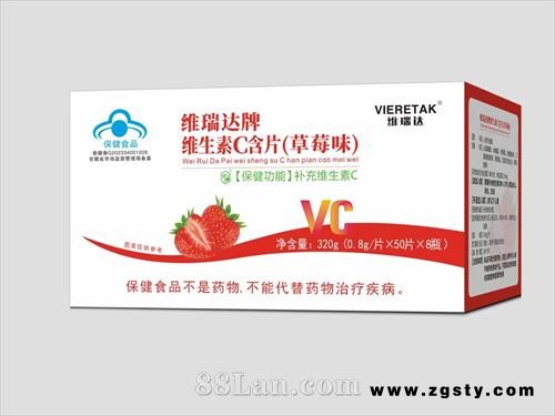维瑞达牌维生素C含片（草莓味）