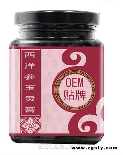 西洋参玉灵膏代加工工厂