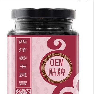 西洋参玉灵膏代加工工厂
