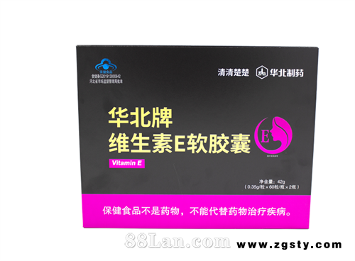 华北牌维生素E软胶囊