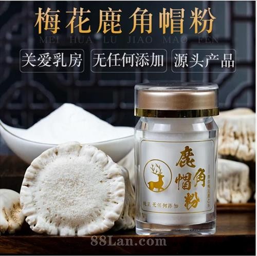 鹿角帽粉贴牌代加工 OEM代加工