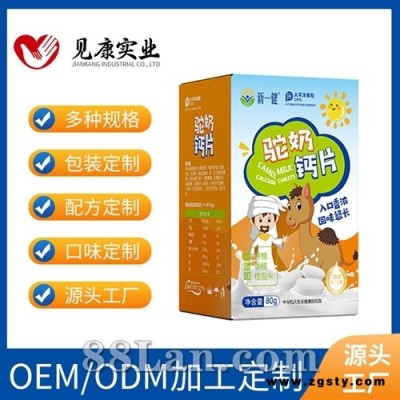 驼奶钙片 儿童成人青少年中老年钙片 压片糖果批发
