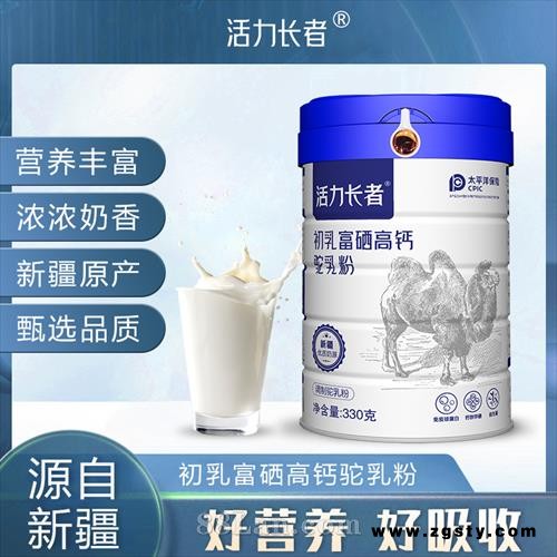 活力长者初乳富硒高钙驼乳粉