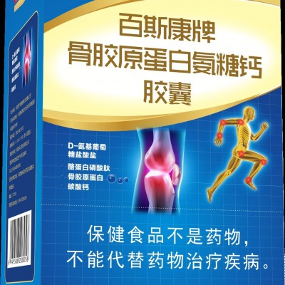 百斯康牌骨胶原蛋白氨糖钙胶囊