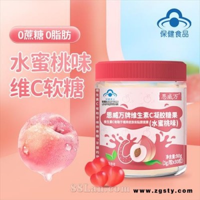 恩威万牌维生素C凝胶糖果（水蜜桃味）30粒补充维生素C