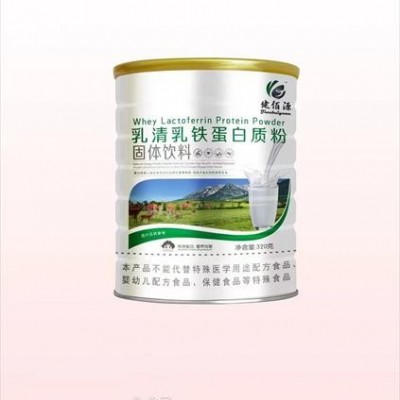 乳清乳铁蛋白质粉 固体饮料