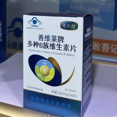 善维莱牌多种B族维生素片