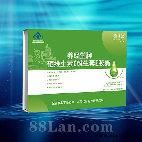 养经堂牌硒维生素C维生素E胶囊（硒含量100）