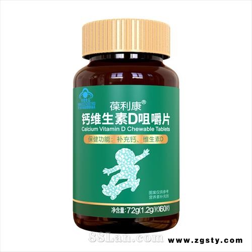 葆利康牌钙维生素D咀嚼片