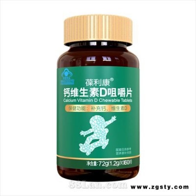 葆利康牌钙维生素D咀嚼片