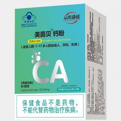 美茵贝钙粉