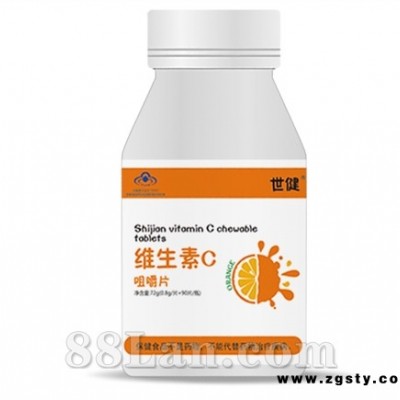 世健牌维生素C咀嚼片