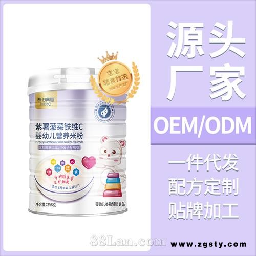 米粉米乳米昔代加工OEM婴幼儿米糊婴幼儿营养粥