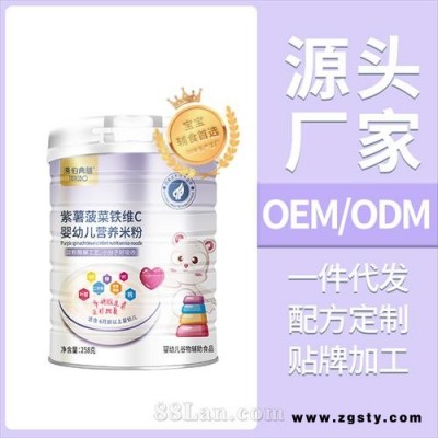 米粉米乳米昔代加工OEM婴幼儿米糊婴幼儿营养粥