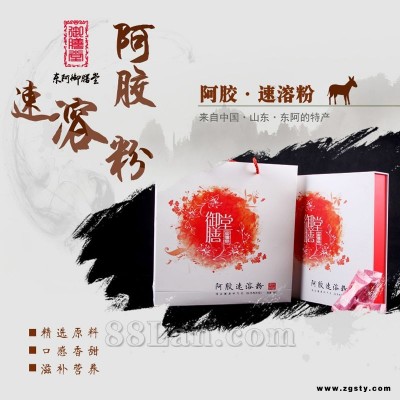 御膳堂阿胶速溶粉