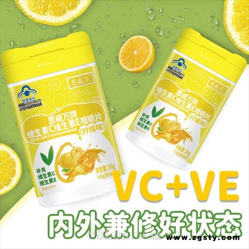 恩威万牌维生素C维生素E咀嚼片（柠檬味）60片补充维生素c、维生素e