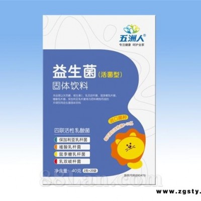 五洲人益生菌（活菌型）固体饮料