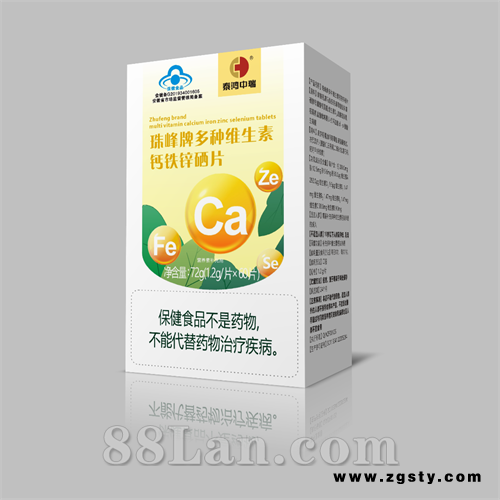 多种维生素钙铁锌硒片