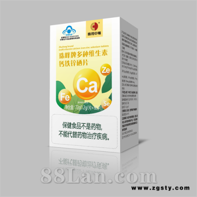 多种维生素钙铁锌硒片