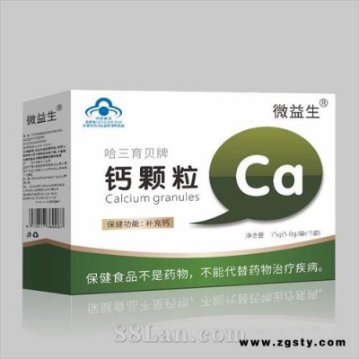 微益生—钙颗粒