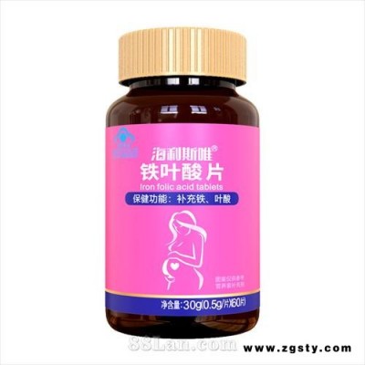 海利斯唯牌铁叶酸片