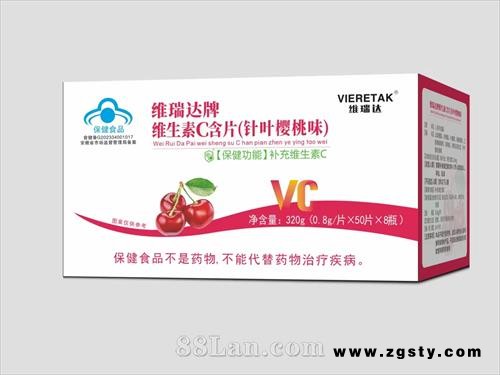维瑞达牌维生素C含片（针叶樱桃味）