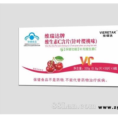 维瑞达牌维生素C含片（针叶樱桃味）