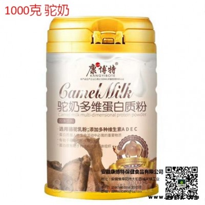 驼奶多维蛋白质粉