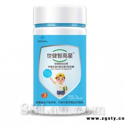 锌维生素A维生素D软胶囊  补充锌、维生素A、维生素D