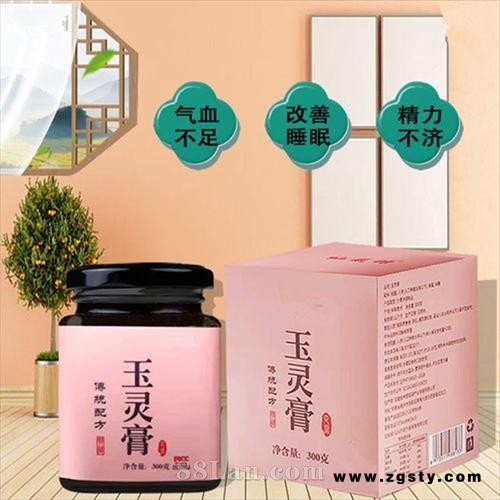 玉灵膏贴牌代加工 女性滋补臻品