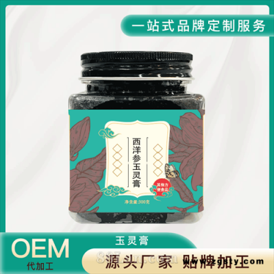 玉灵膏贴牌加工  熬出品质膏滋
