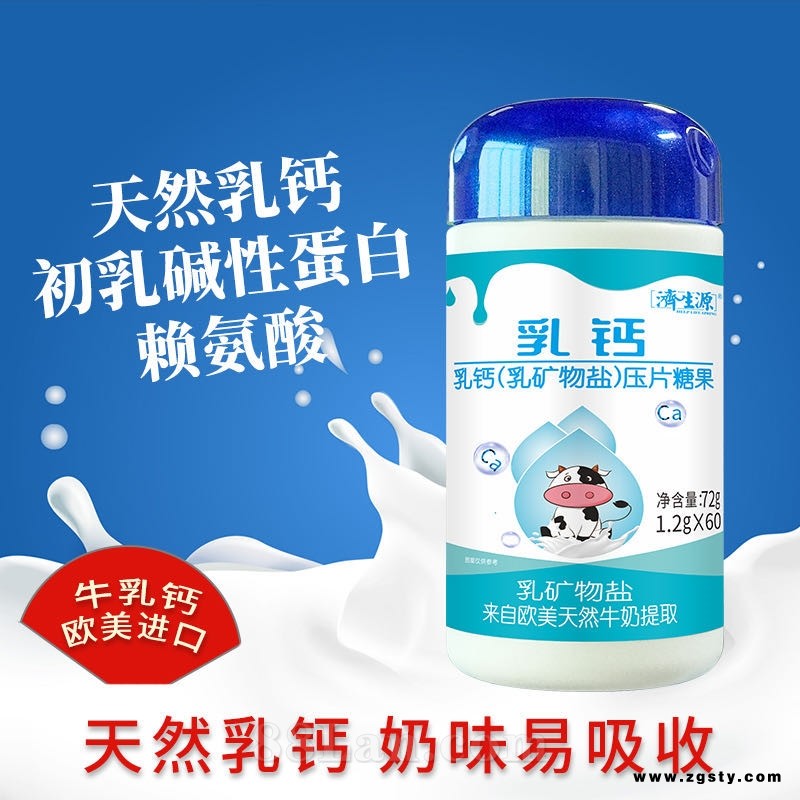 乳钙（乳矿物盐）压片糖果