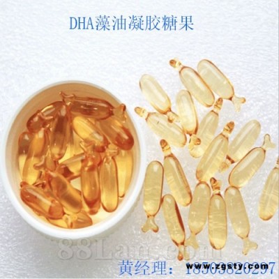 DHA藻油凝胶糖果 DHA OEM / ODM起订量低 厂家直供