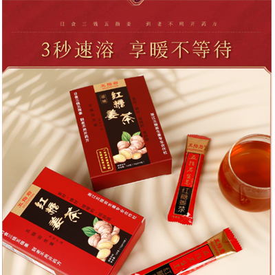 红糖姜茶