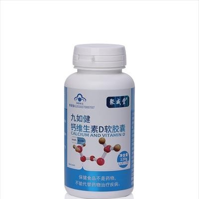 钙维生素D软胶囊