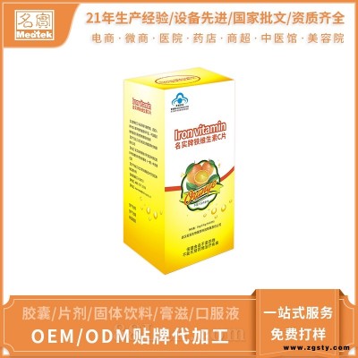 名实牌铁维生素C片