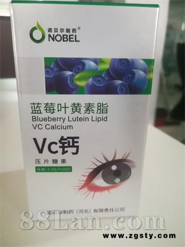 蓝莓叶黄素脂