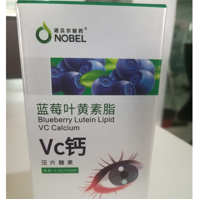 蓝莓叶黄素脂
