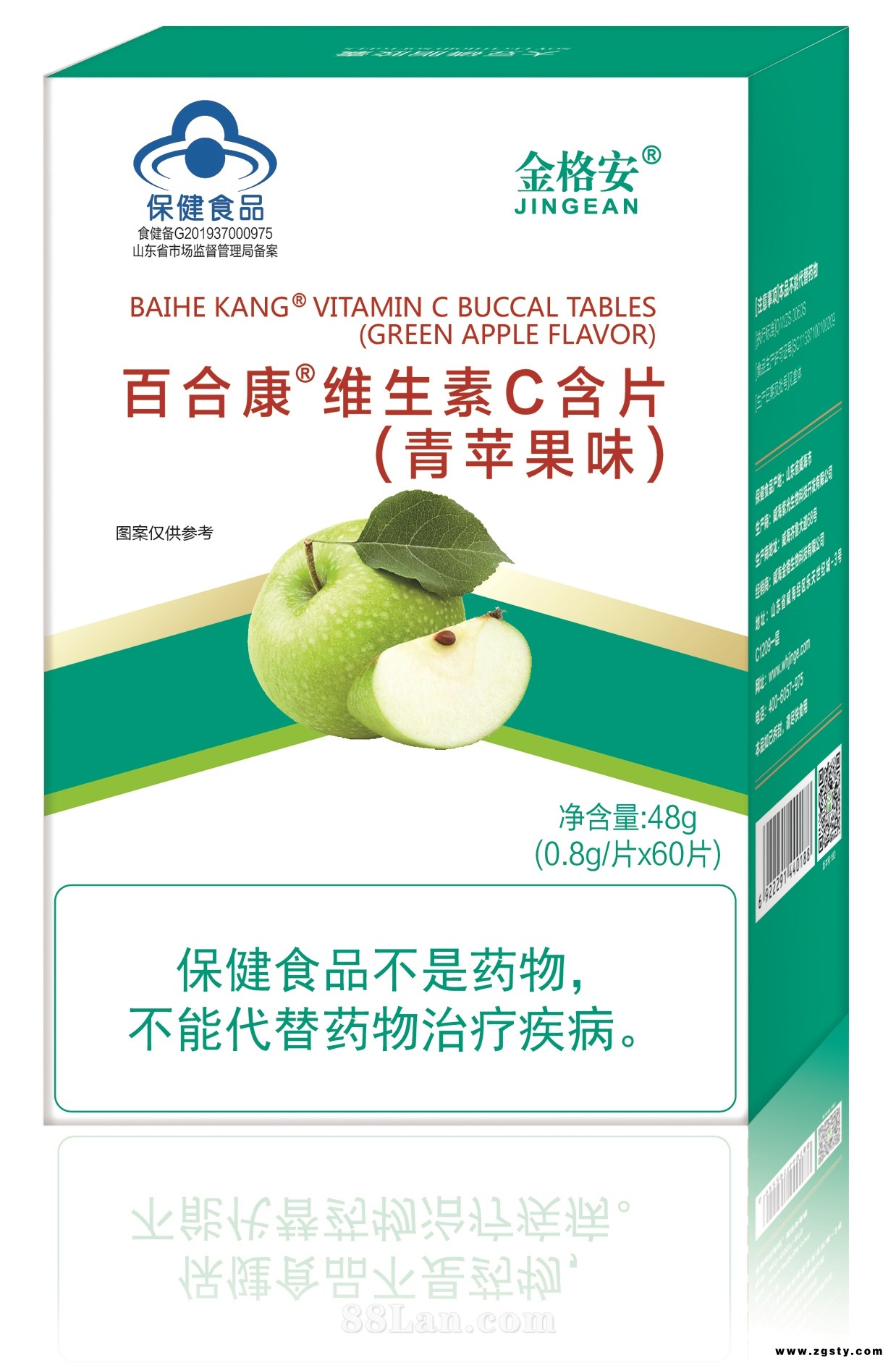 百合康牌维生素C含片（青苹果味）