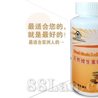 贴牌定制oem代加工批发供货大包天然维生素E软胶囊