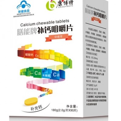 90S新品-补钙咀嚼片-中老年型