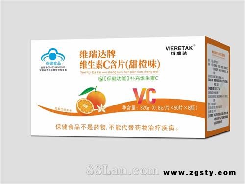 维瑞达牌维生素C含片（香橙味）