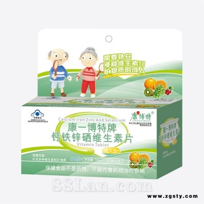 钙铁锌硒维生素片—成人型