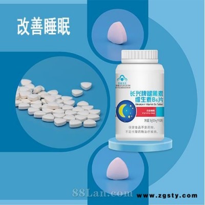 长兴牌褪黑素维生素B6片【改善睡眠】